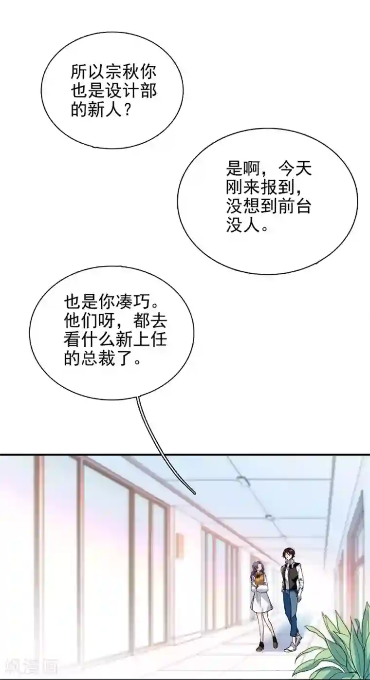 爱满荆棘第4话 初次邂逅