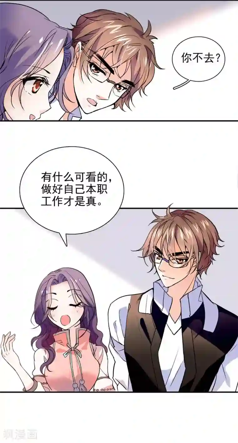 爱满荆棘第4话 初次邂逅