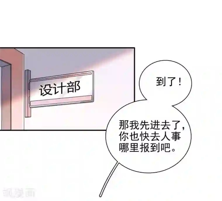 爱满荆棘第4话 初次邂逅