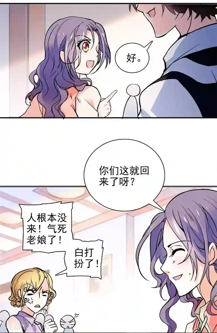 爱满荆棘第4话 初次邂逅