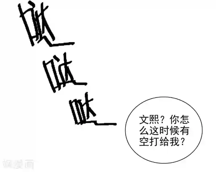 爱满荆棘第4话 初次邂逅