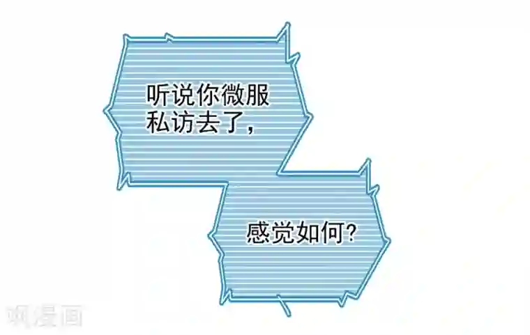 爱满荆棘第4话 初次邂逅