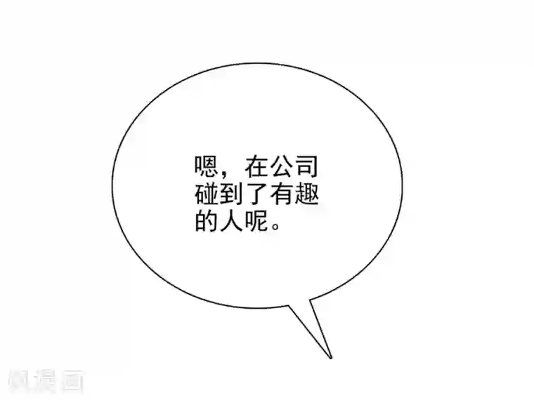 爱满荆棘第4话 初次邂逅