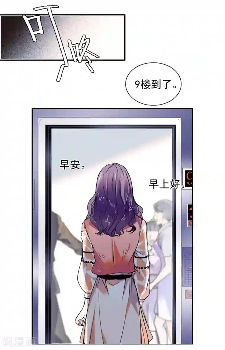 爱满荆棘第4话 初次邂逅