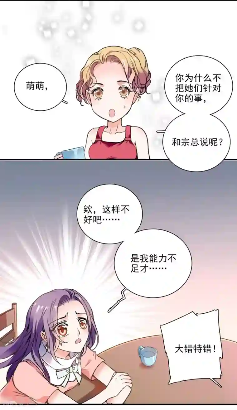爱满荆棘第6话 要抱大腿吗