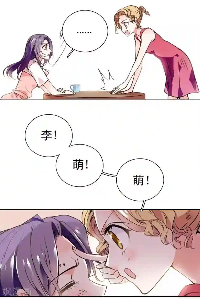 爱满荆棘第6话 要抱大腿吗