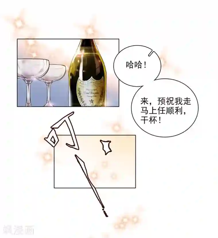爱满荆棘第6话 要抱大腿吗