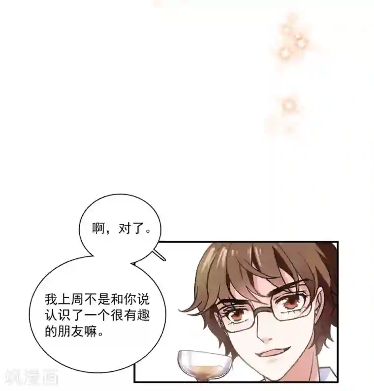 爱满荆棘第6话 要抱大腿吗
