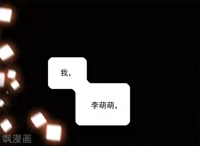 爱满荆棘第6话 要抱大腿吗