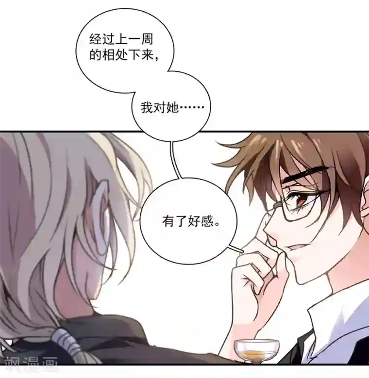爱满荆棘第6话 要抱大腿吗