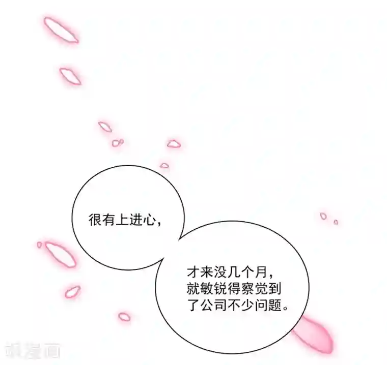 爱满荆棘第6话 要抱大腿吗