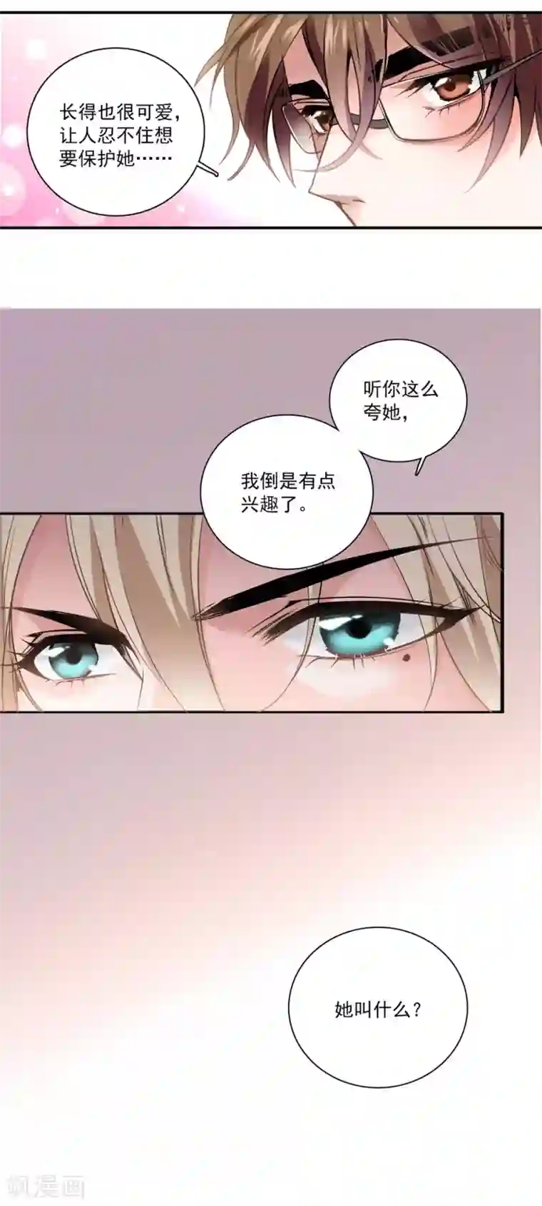 爱满荆棘第6话 要抱大腿吗