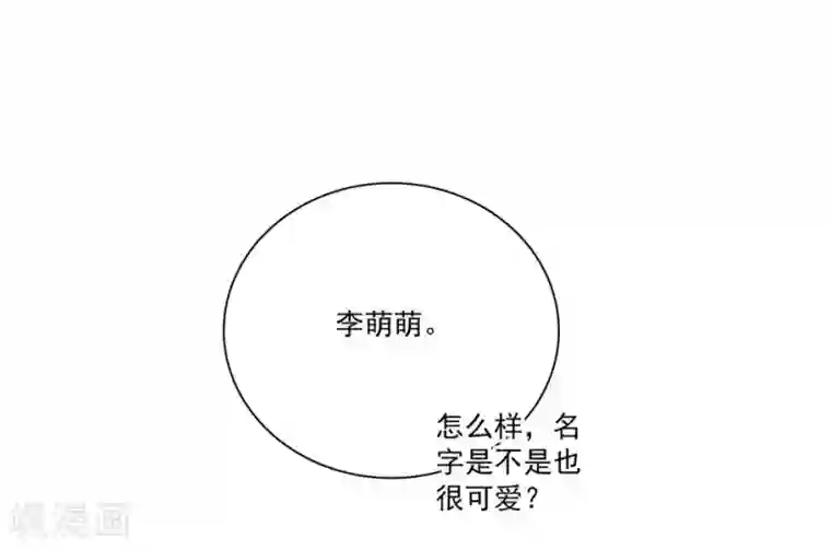 爱满荆棘第6话 要抱大腿吗