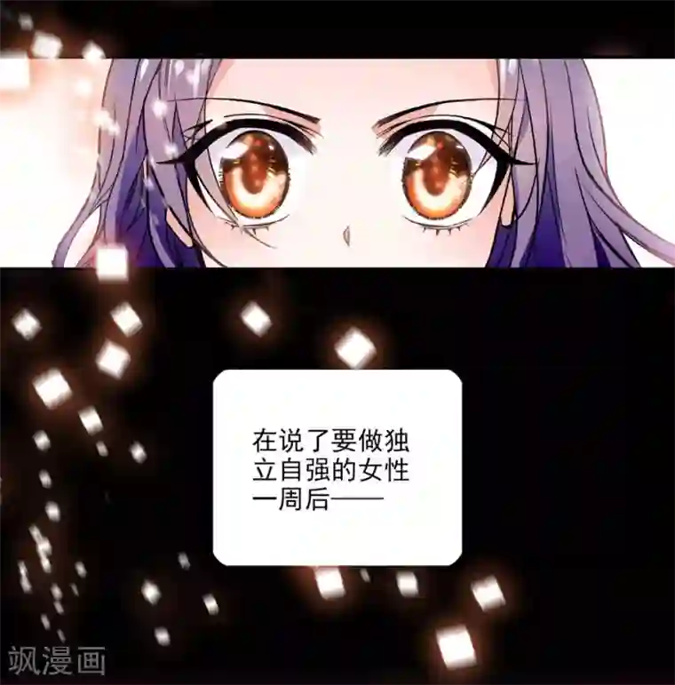 爱满荆棘第6话 要抱大腿吗