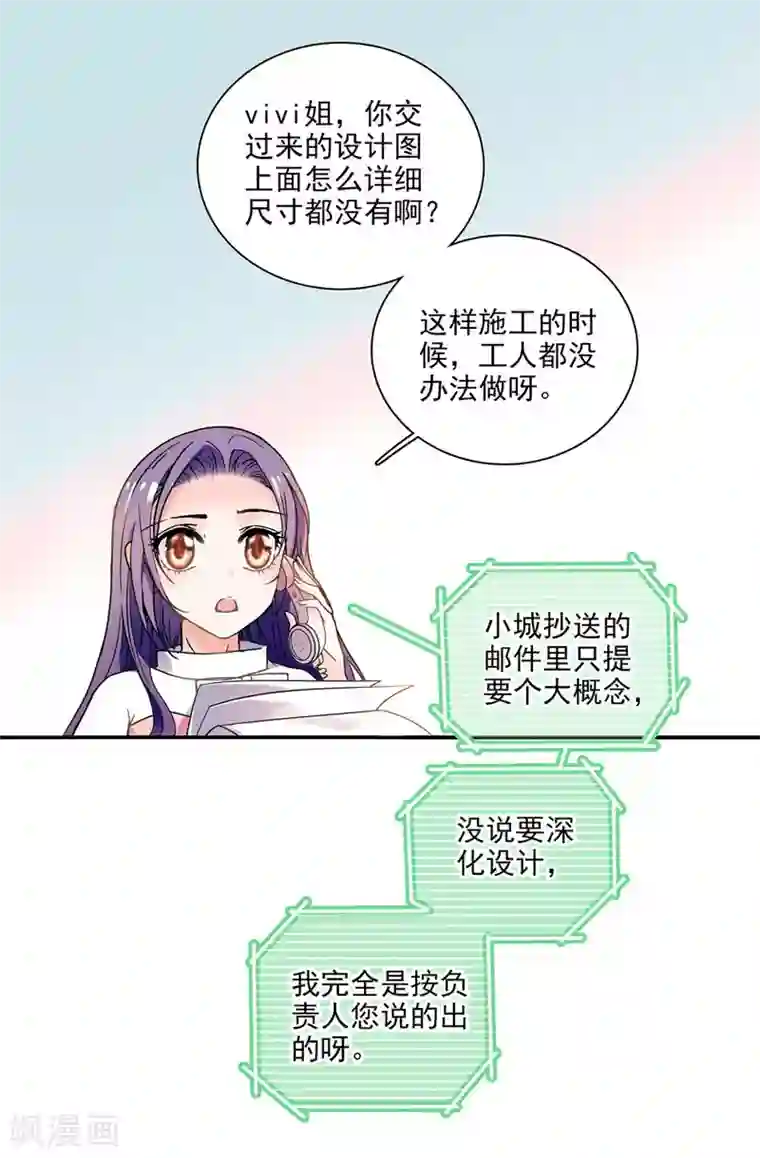 爱满荆棘第6话 要抱大腿吗