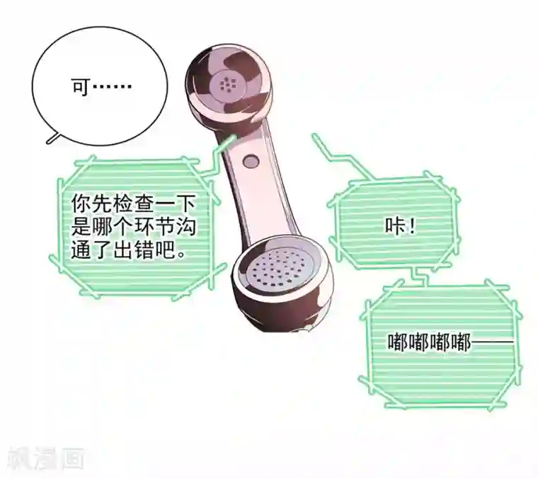 爱满荆棘第6话 要抱大腿吗
