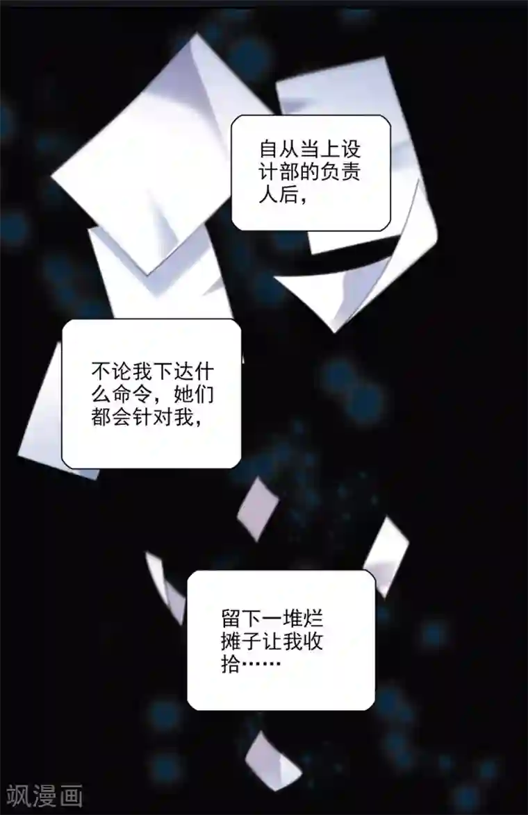 爱满荆棘第6话 要抱大腿吗