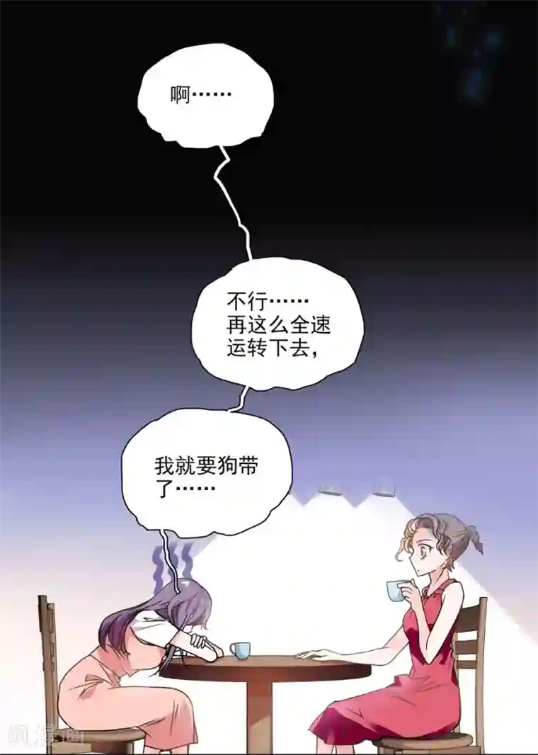 爱满荆棘第6话 要抱大腿吗