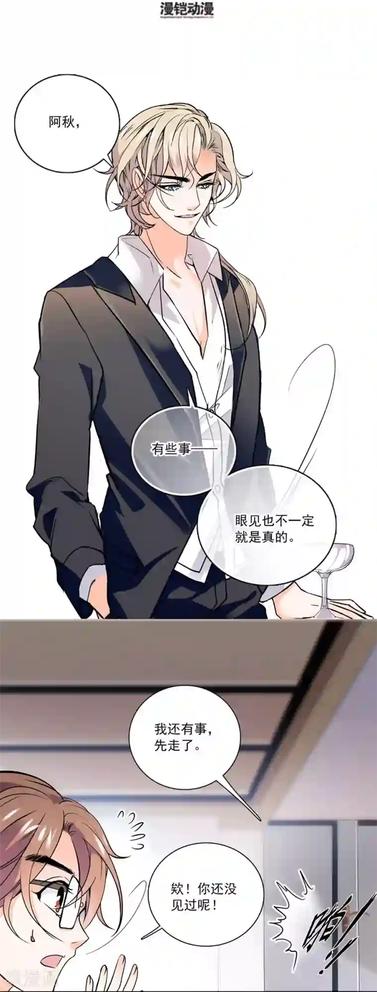 爱满荆棘第7话 那狡猾的女人