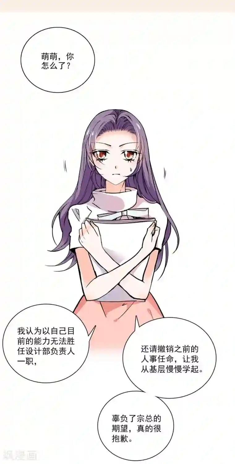 爱满荆棘第7话 那狡猾的女人