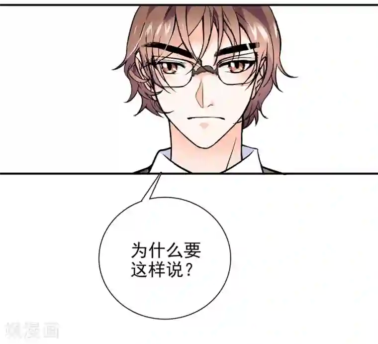 爱满荆棘第7话 那狡猾的女人