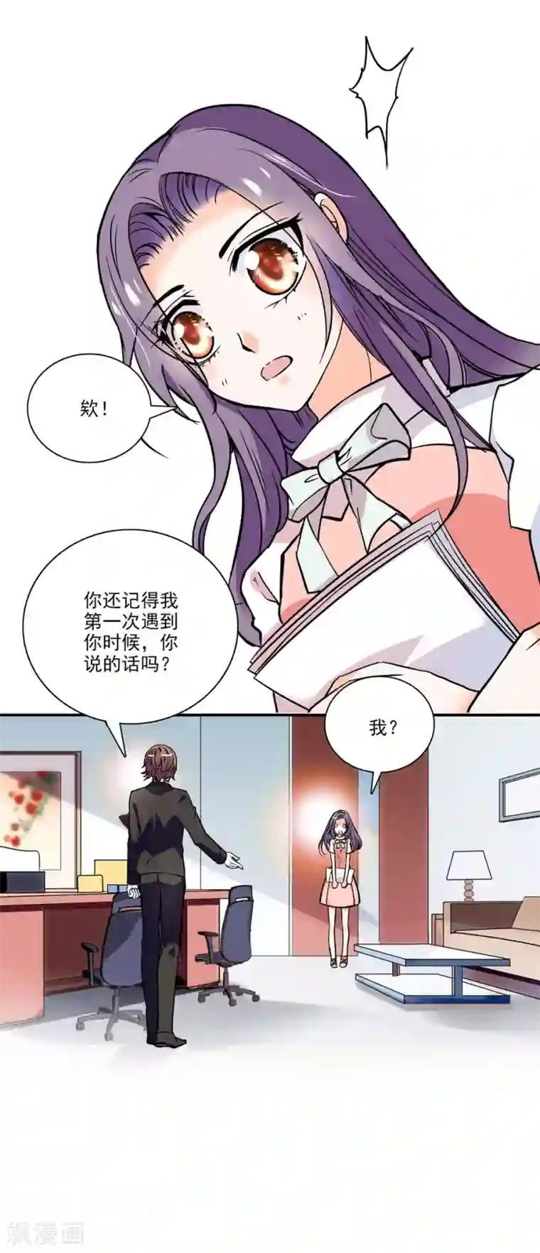 爱满荆棘第7话 那狡猾的女人