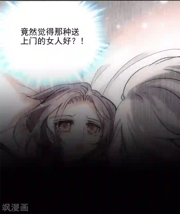 爱满荆棘第7话 那狡猾的女人