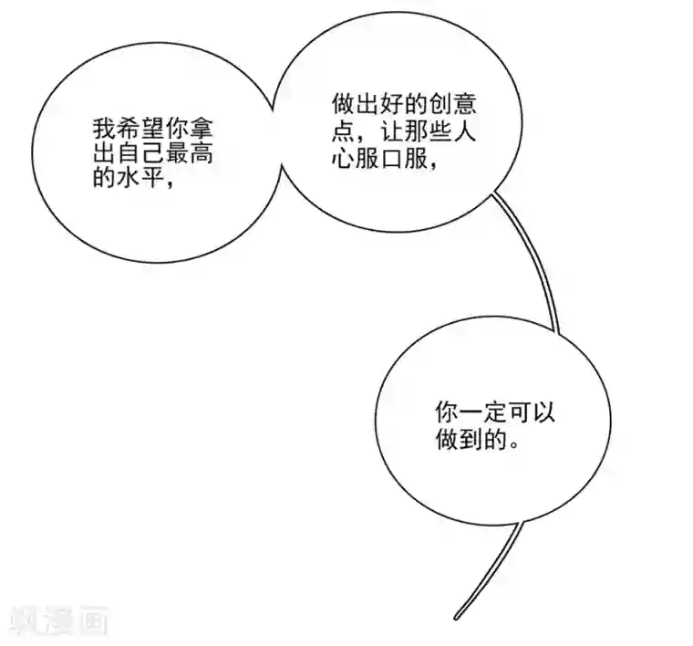 爱满荆棘第7话 那狡猾的女人
