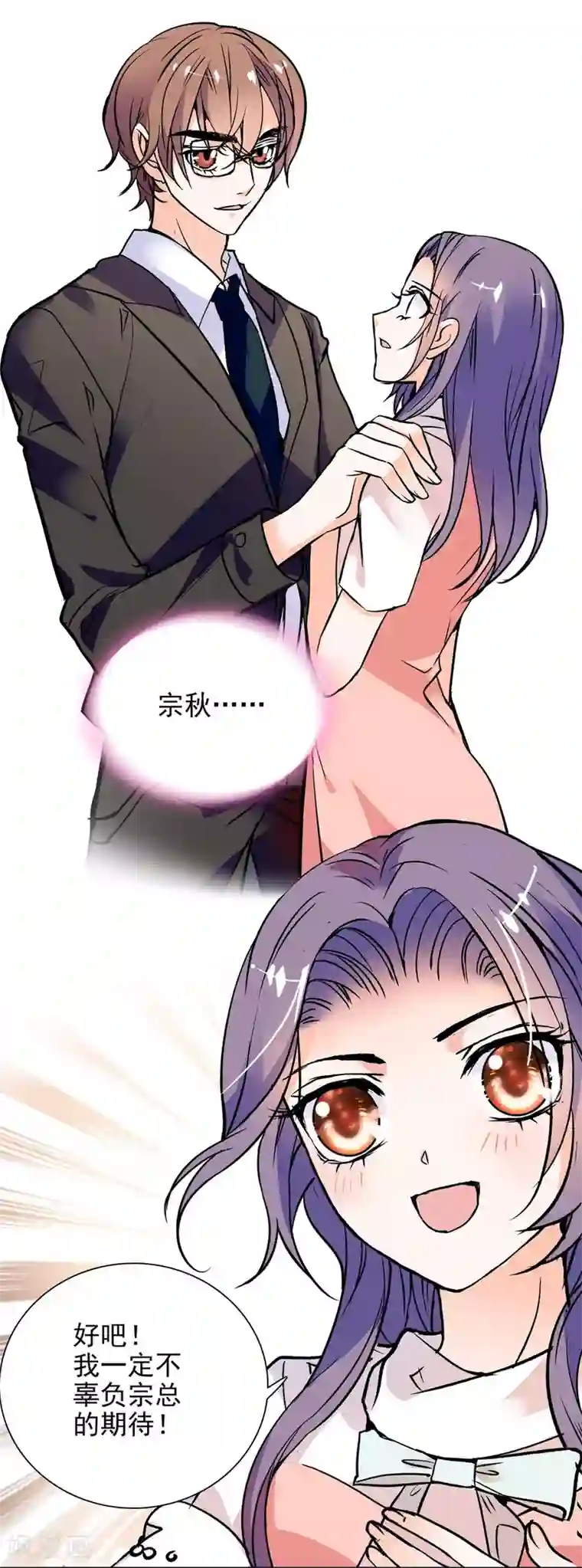 爱满荆棘第7话 那狡猾的女人