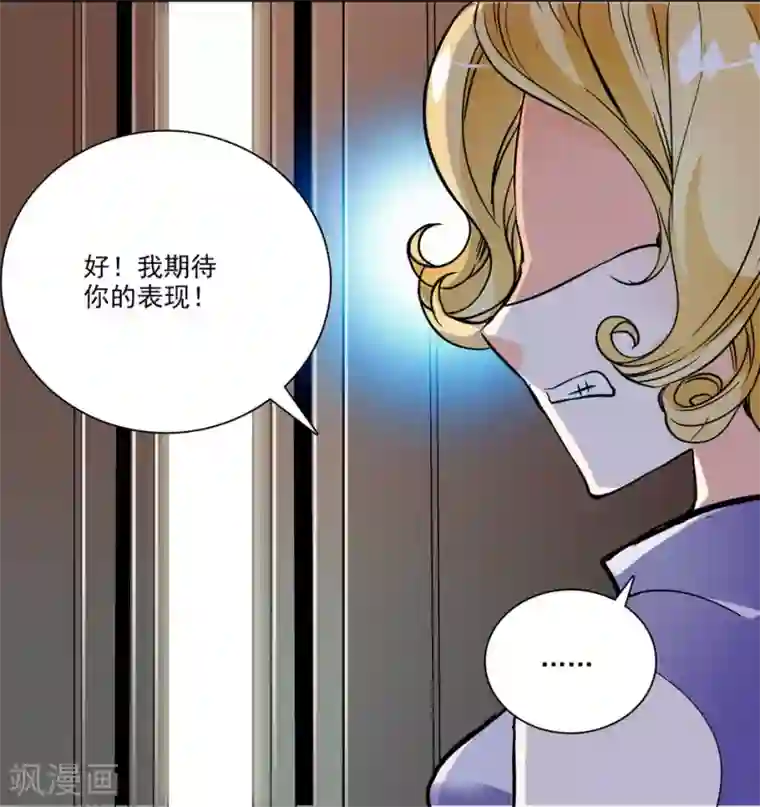 爱满荆棘第7话 那狡猾的女人