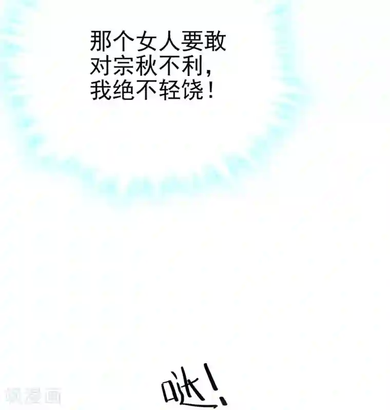 爱满荆棘第7话 那狡猾的女人