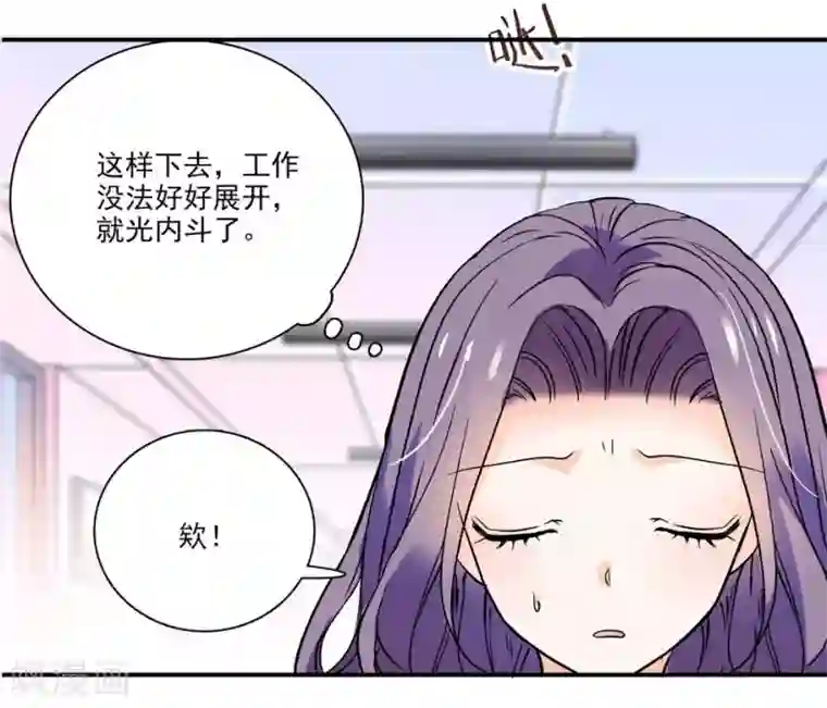 爱满荆棘第7话 那狡猾的女人