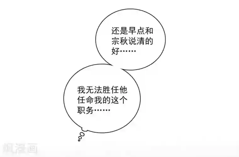 爱满荆棘第7话 那狡猾的女人