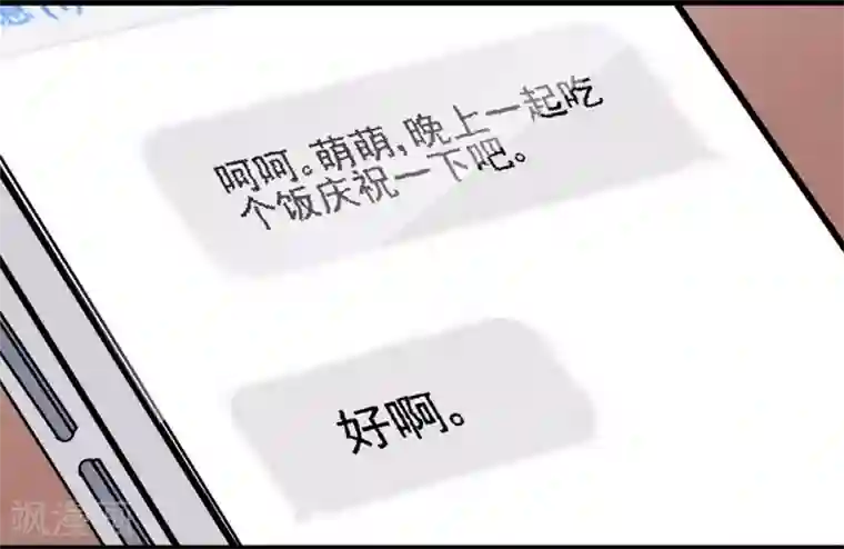 爱满荆棘第10话 甜蜜讯号
