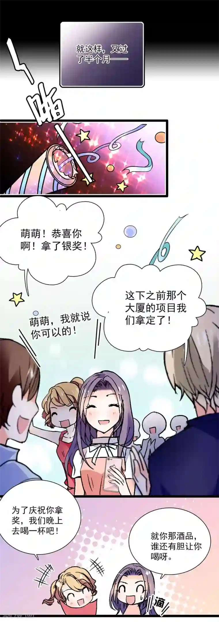 爱满荆棘第10话 甜蜜讯号