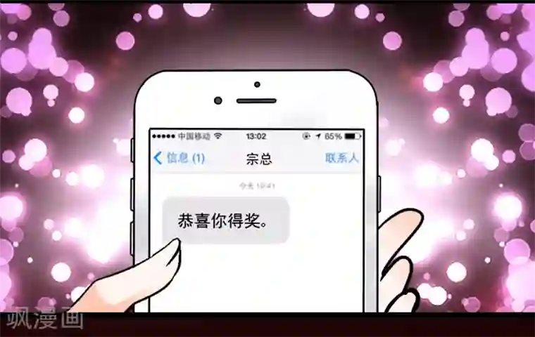 爱满荆棘第10话 甜蜜讯号