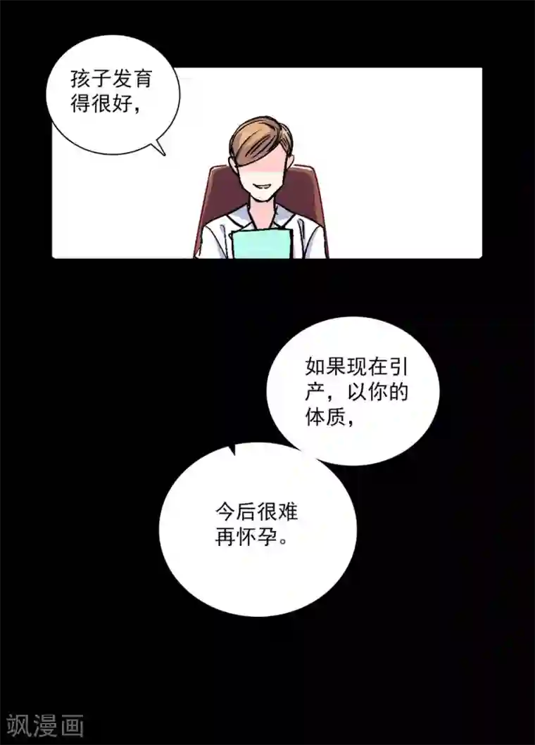 爱满荆棘第12话 不能说的秘密