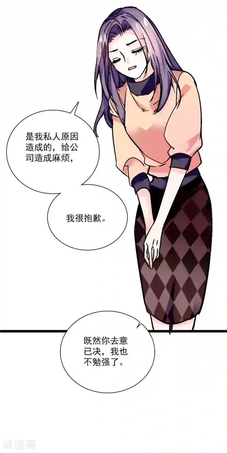 爱满荆棘第12话 不能说的秘密