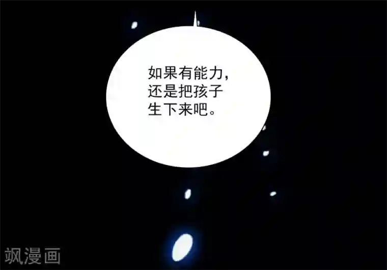 爱满荆棘第13话 狠不下心
