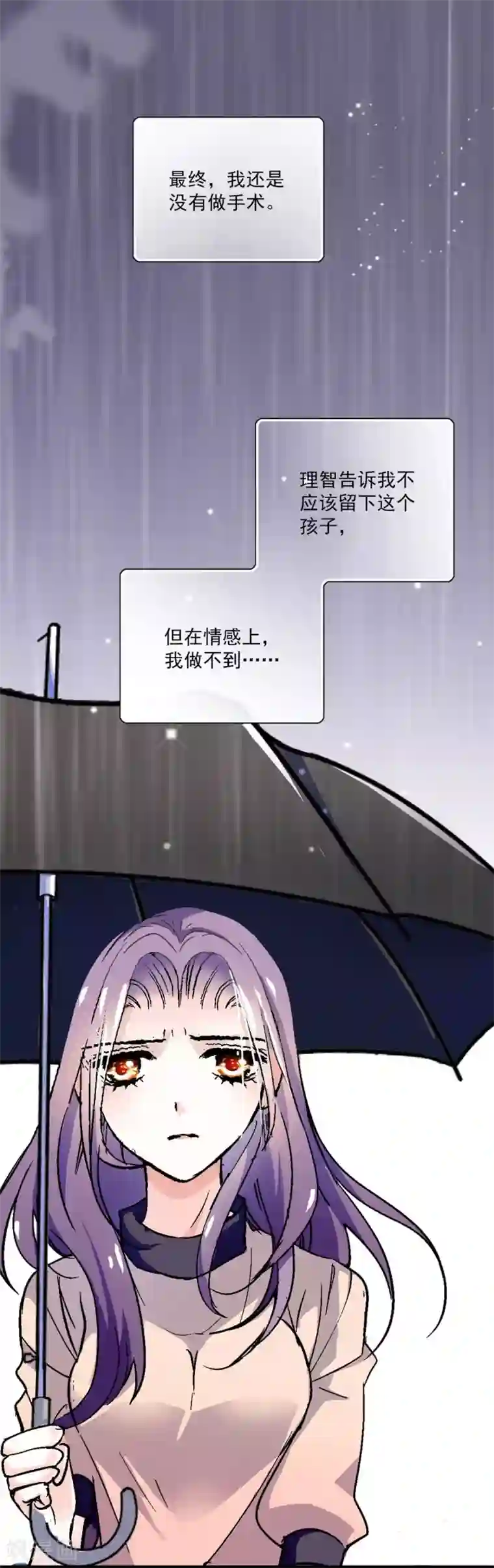爱满荆棘第13话 狠不下心