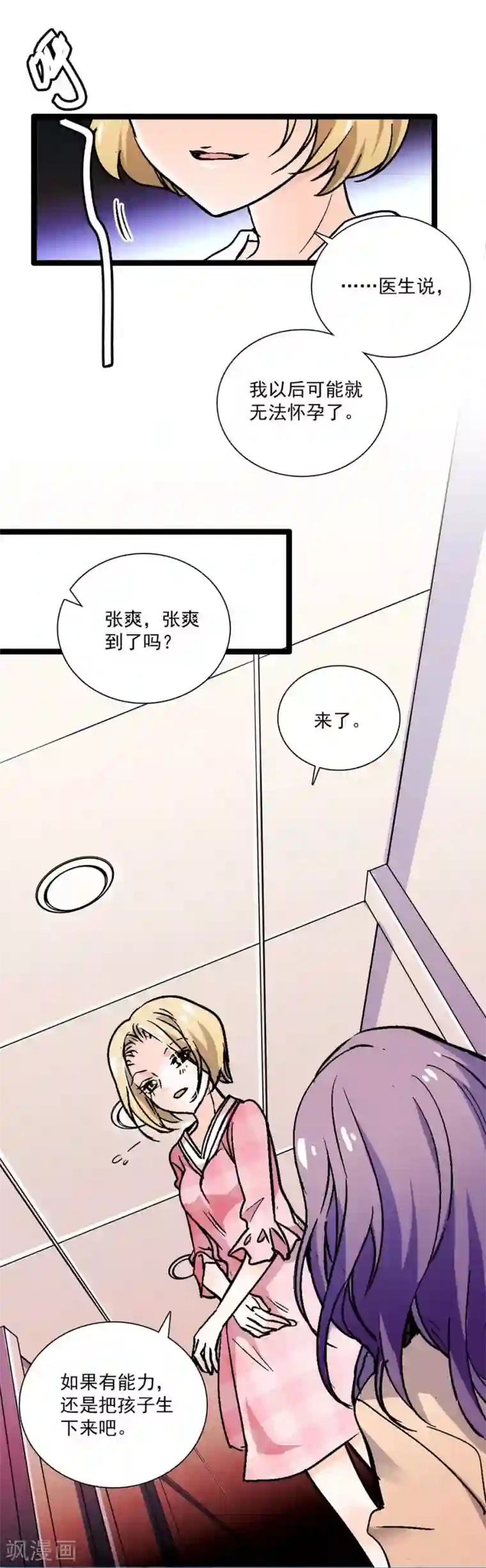 爱满荆棘第13话 狠不下心