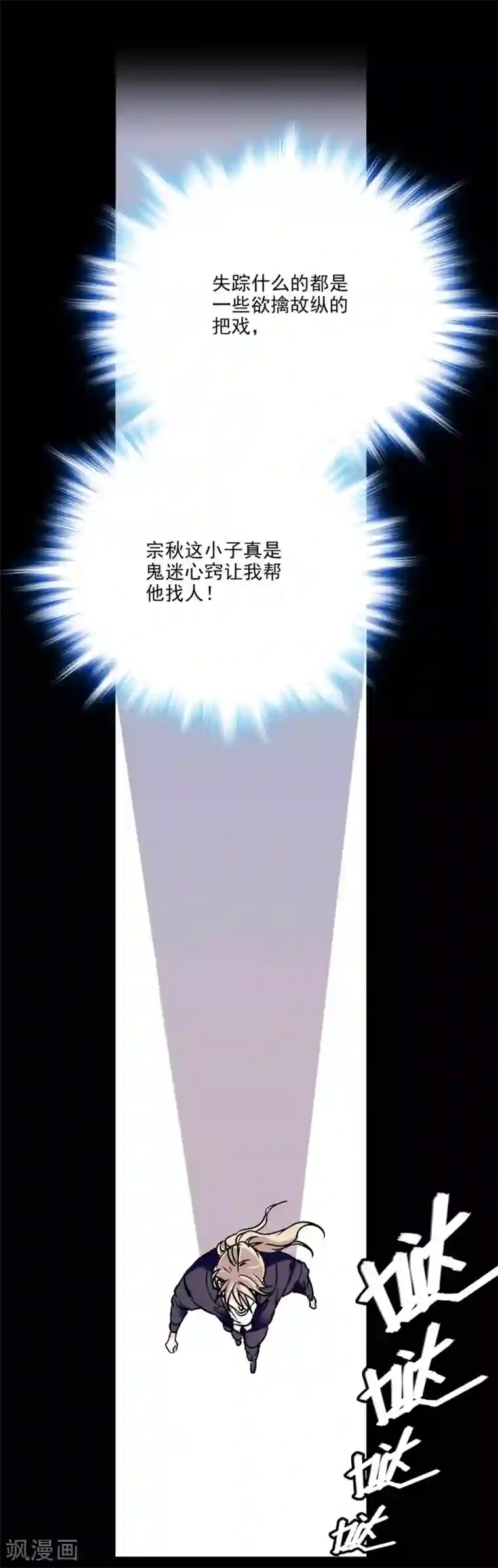爱满荆棘第14话 被唤醒的记忆