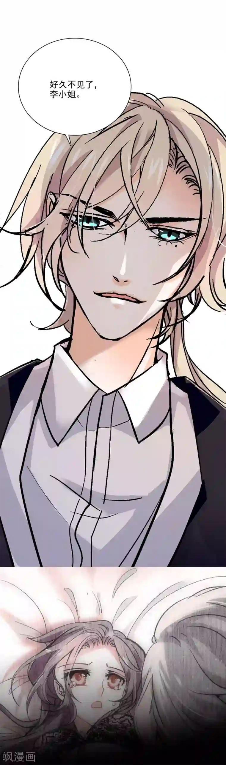 爱满荆棘第14话 被唤醒的记忆