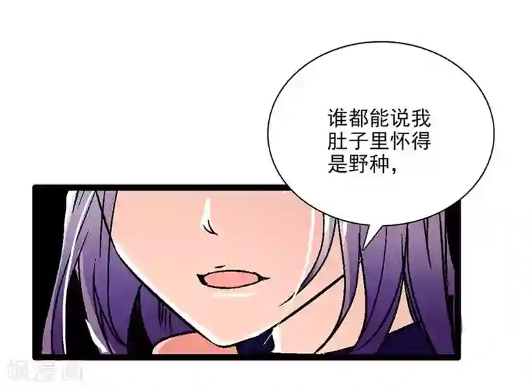爱满荆棘第15话 恶魔的威胁