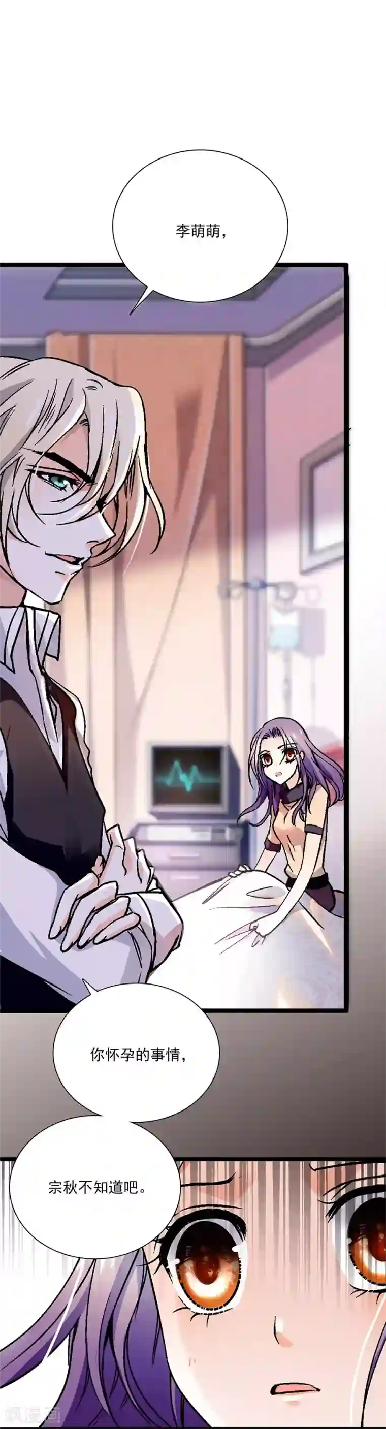 爱满荆棘第15话 恶魔的威胁