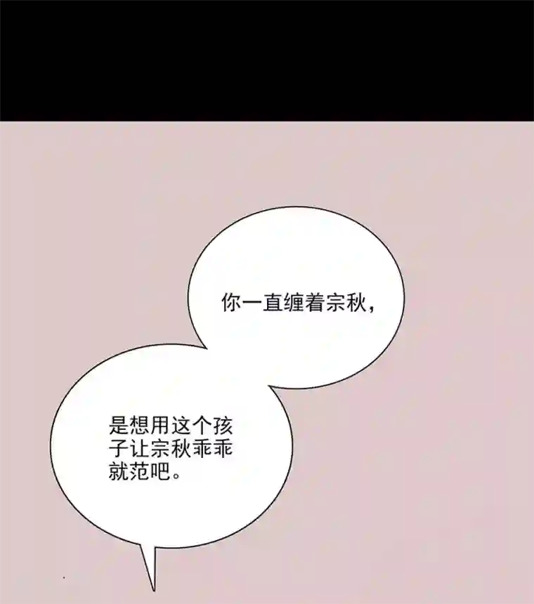 爱满荆棘第15话 恶魔的威胁