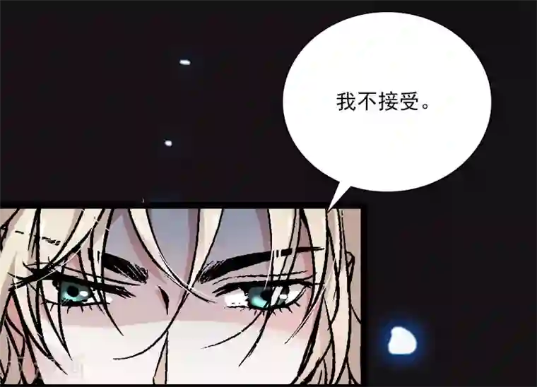 爱满荆棘第17话 无法接受