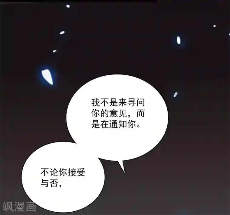 爱满荆棘第17话 无法接受