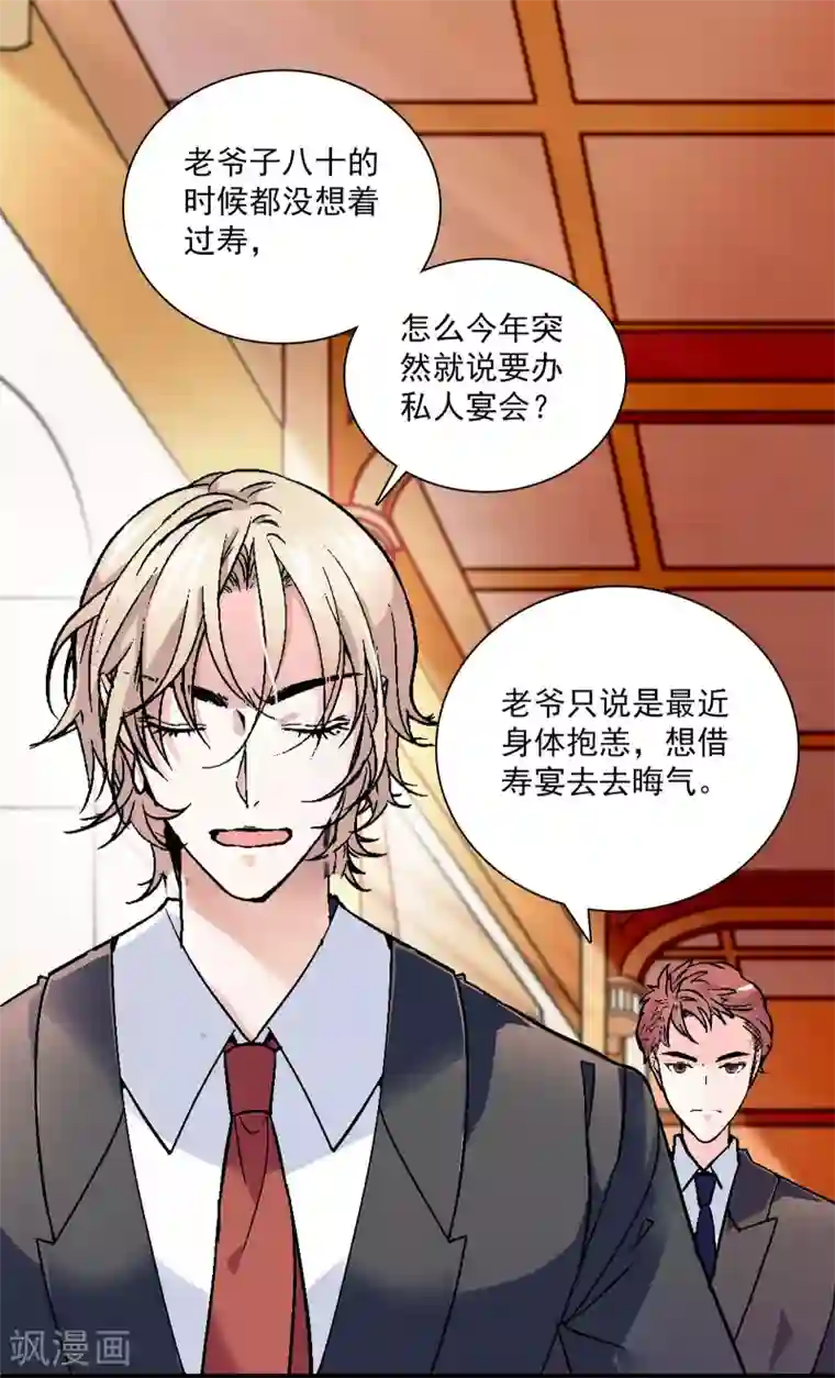 爱满荆棘第17话 无法接受