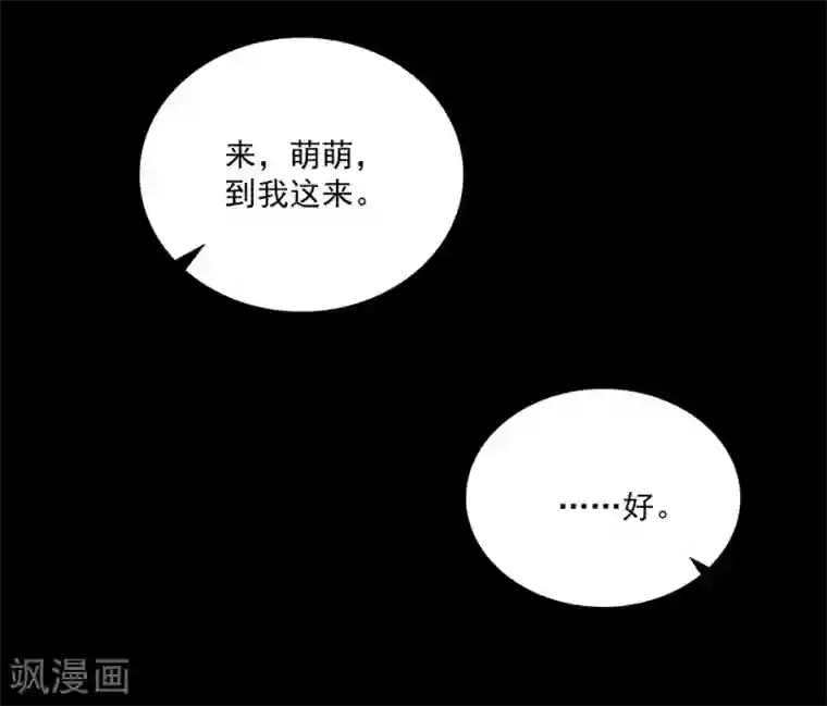 爱满荆棘第18话 骑虎难下